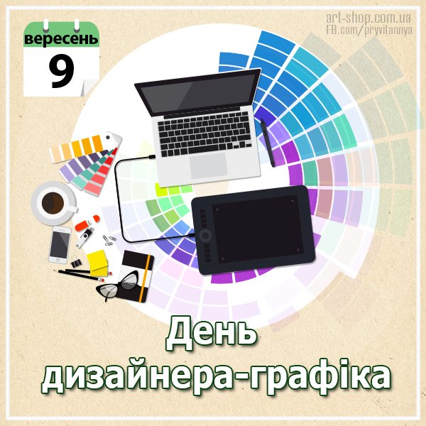 День графического дизайнера