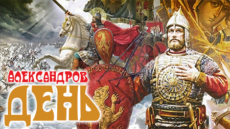 Александр Сытник 12 сентября