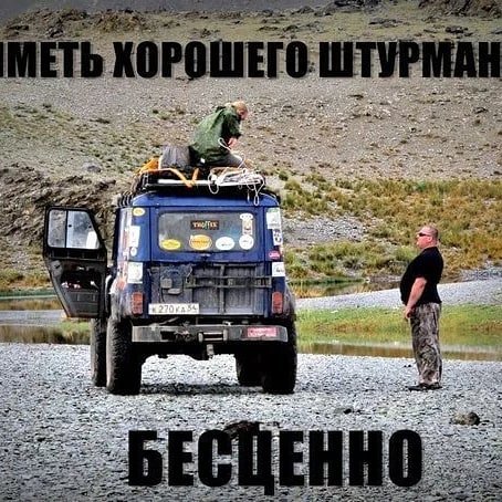Приколы про джиперов