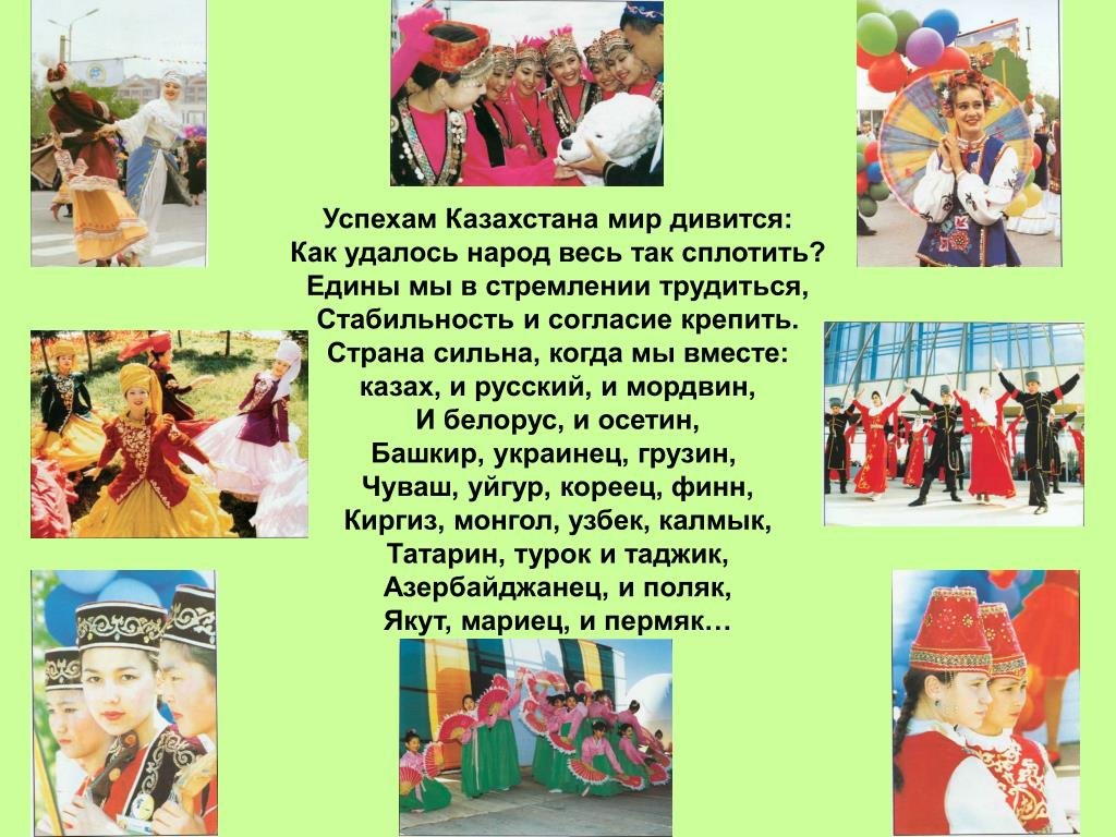 Казахский язык язык народа