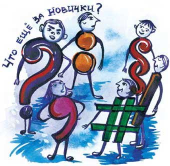 Рисунок на тему знаки препинания