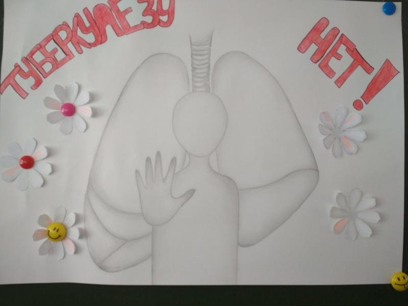 Конкурс туберкулез. Борьба с туберкулезом. Плакат день туберкулеза. Рисунок на тему туберкулез. Рисунок на тему борьба с туберкулезом.