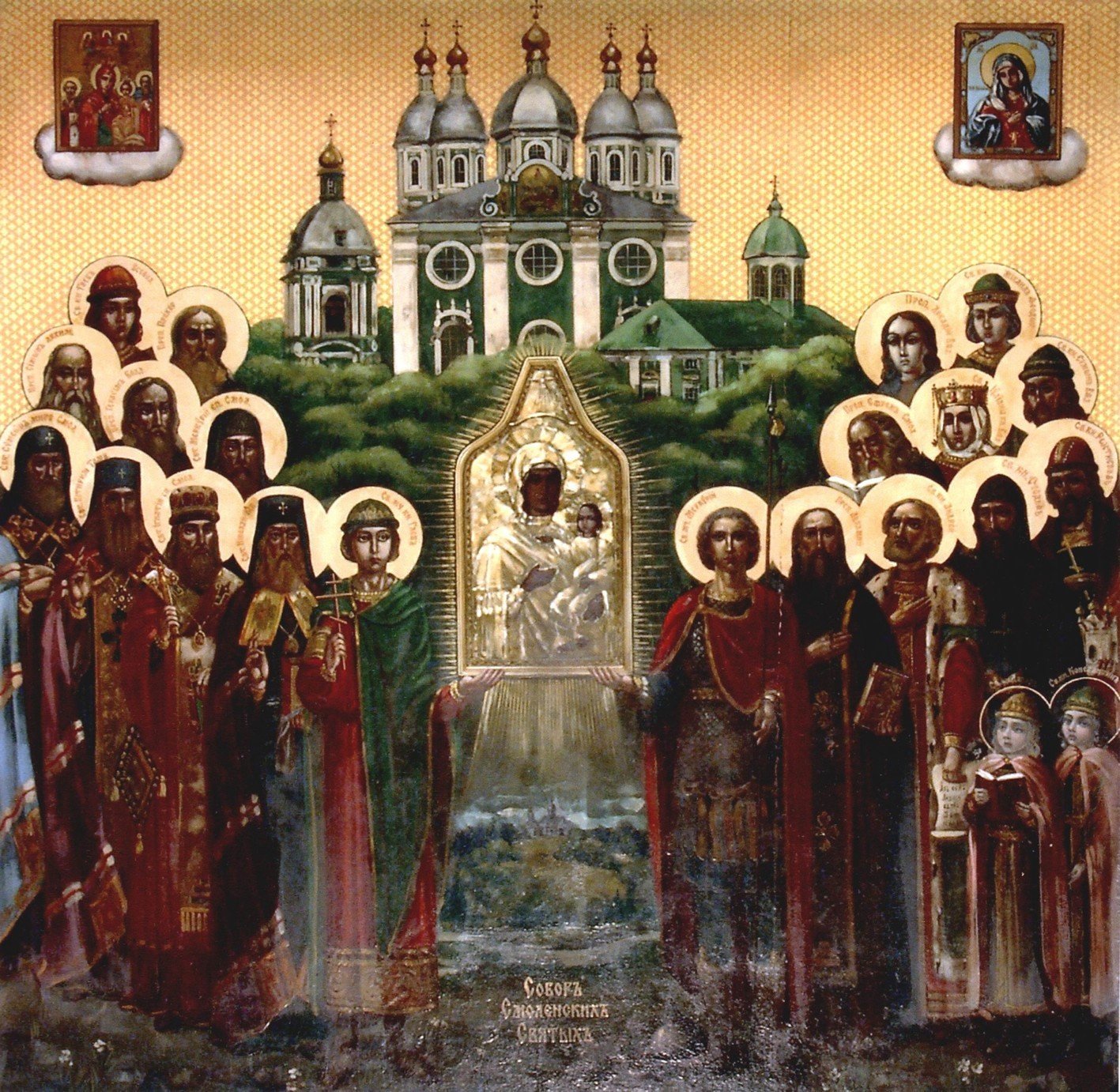 Православный церковные святые