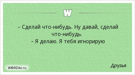 День «сделай что-нибудь»