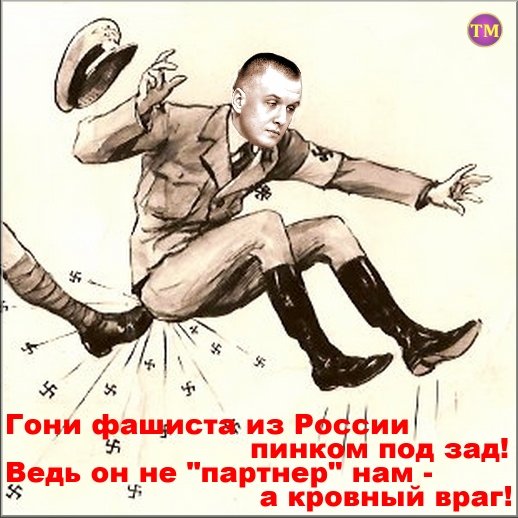 Пинок под зад картинки
