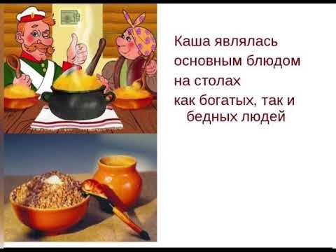 Стихи про кашу
