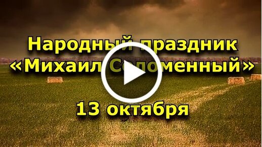 Картинки на Михаил Соломенный (47 фото)