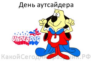 Картинки на Международный день неудачников (43 фото)