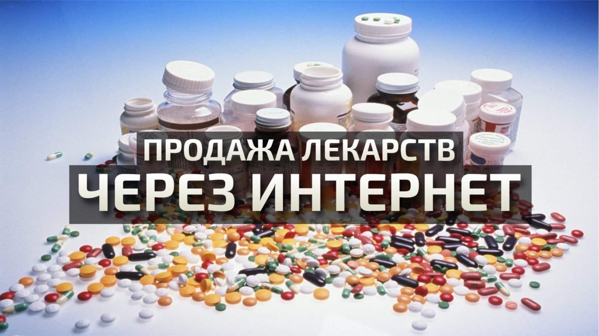 Купить Лекарства С Доставкой В Пушкино