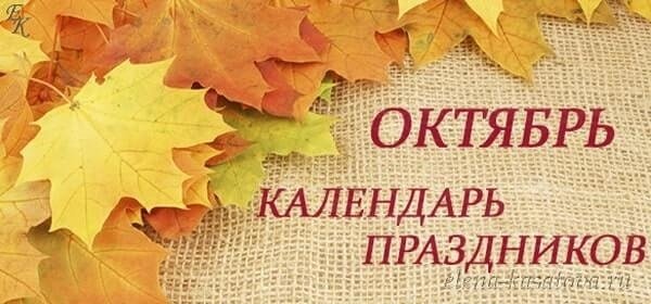 С праздником октября картинки