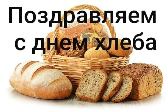 Картинки на День мясного «хлеба» (48 фото)