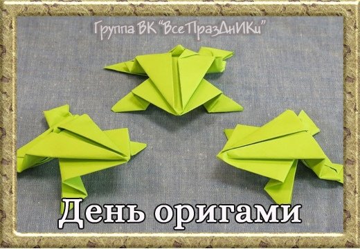 Картинки на Всемирный день оригами (51 фото)