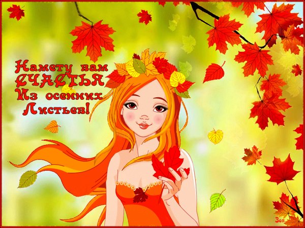 Праздник осени открытка