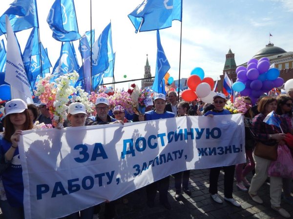 Лозунги на 1 мая для профсоюза