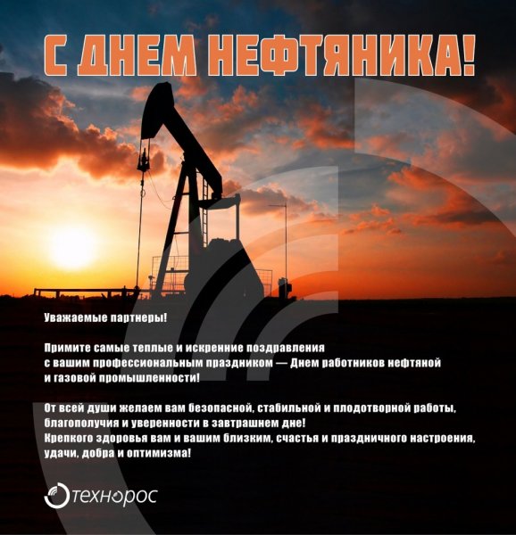 Картинки на День работников нефтегазового комплекса – Казахстан (54 фото)