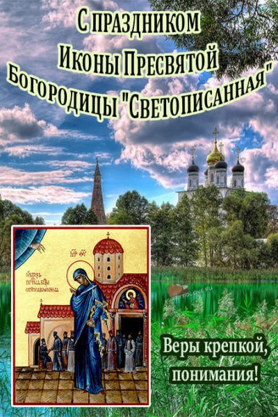 Светописанный образ Пресвятой Богородицы