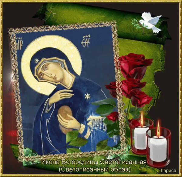 Светописанный образ Пресвятой Богородицы