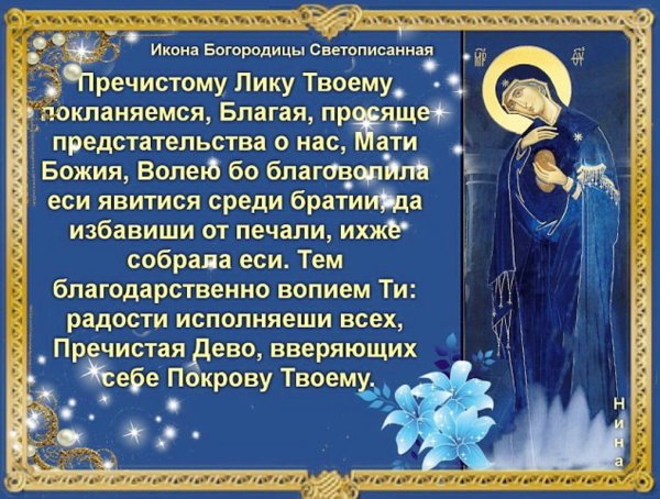 Икона Божией матери: Светописанная (Светописанный образ) (1903).