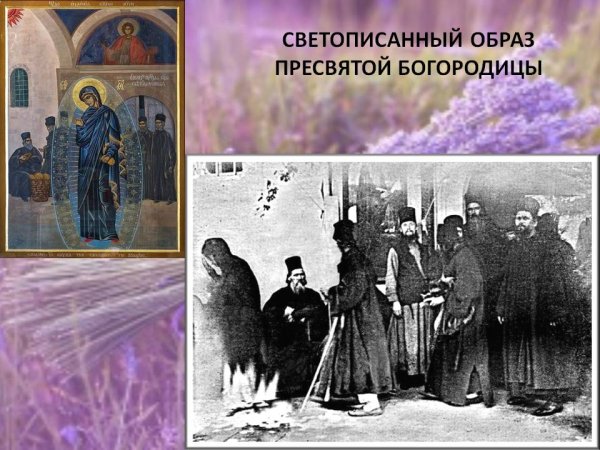 Икона Божией матери: Светописанная (Светописанный образ) (1903).