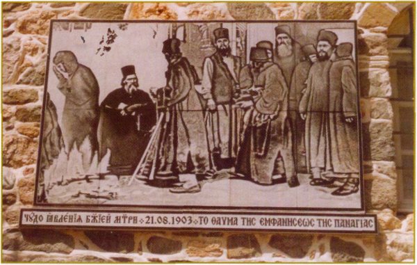 Светописанный образ Божией матери на Афоне