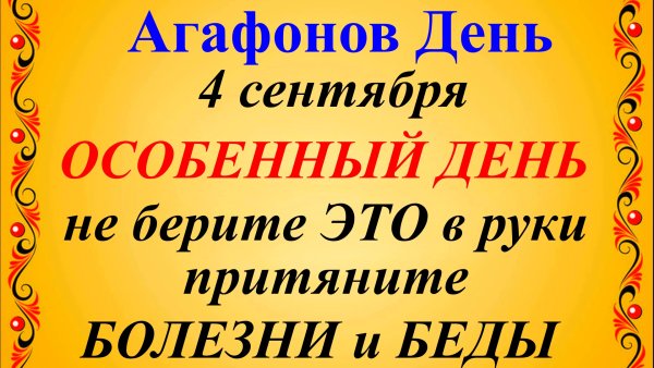 4 Сентября народный праздник