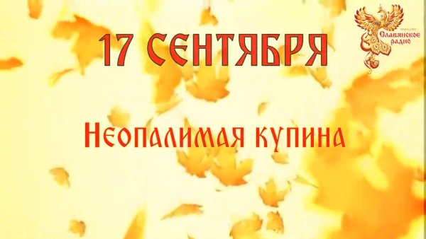 Народный праздник Агафон Огуменник