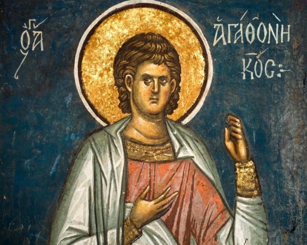 Агафоник Никомидийский мученик 4 сентября