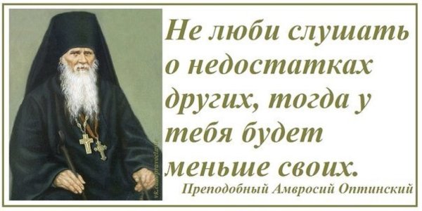 Картинки на День памяти преподобного Исаакия Оптинского (59 фото)