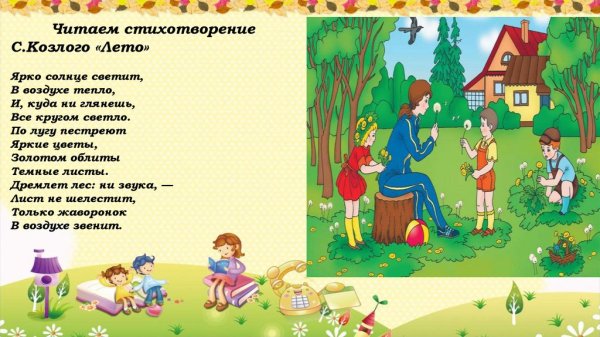 Составление рассказа по скороговорке