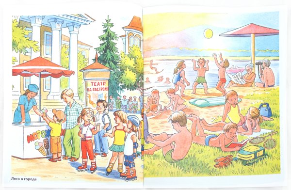 Летние занятия для дошкольников