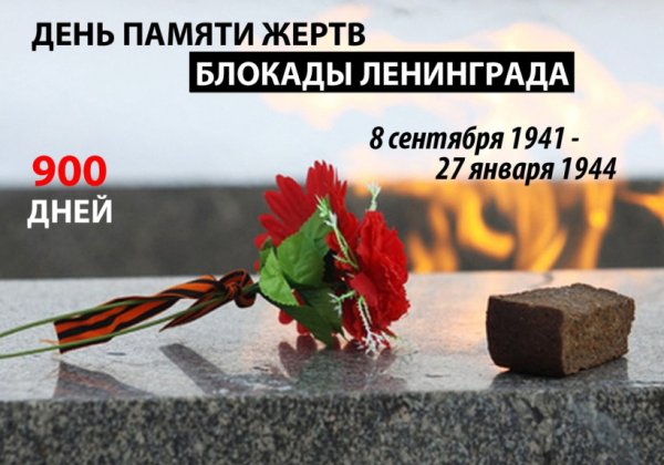 Картинки на День поминовения в память защитников Ленинграда, павших и живых (53 фото)