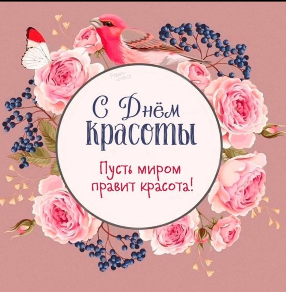 Открытки красоты 9 сентября