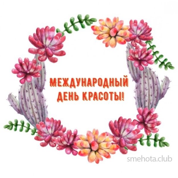 9 Сентября день рождения