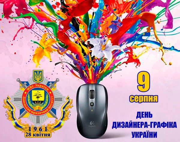 Поздравление с днем дизайнера