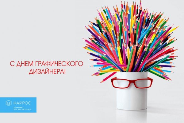 День дизайнера