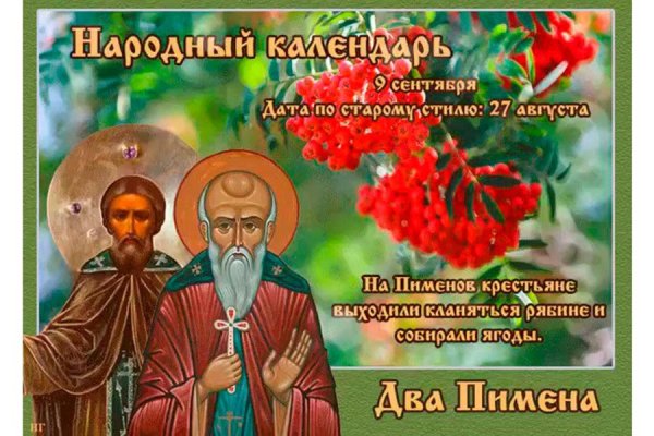 Кукша рябинник 9 сентября