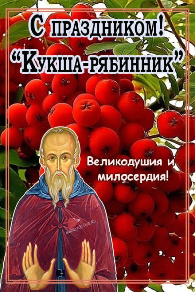 Два Пимена народный праздник