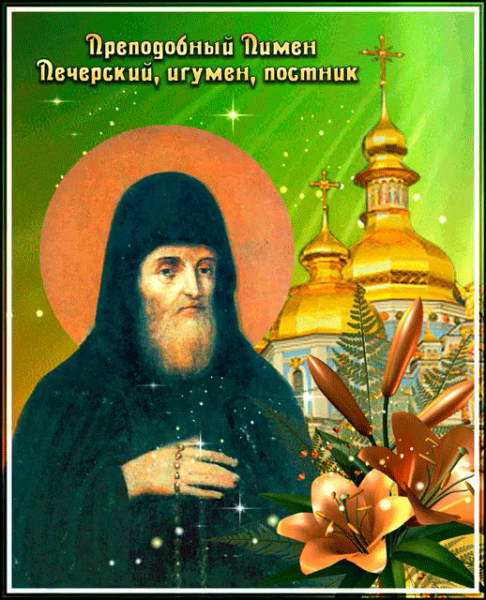 Преподобный Пи́мен Печерский, Постник, игумен