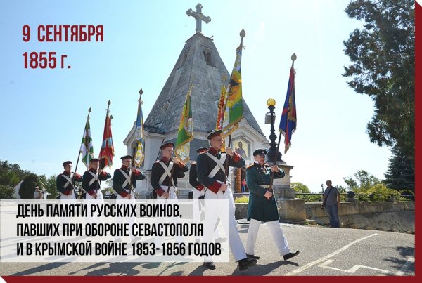 Картинки на День памяти русских воинов, павших при обороне Севастополя (57 фото)