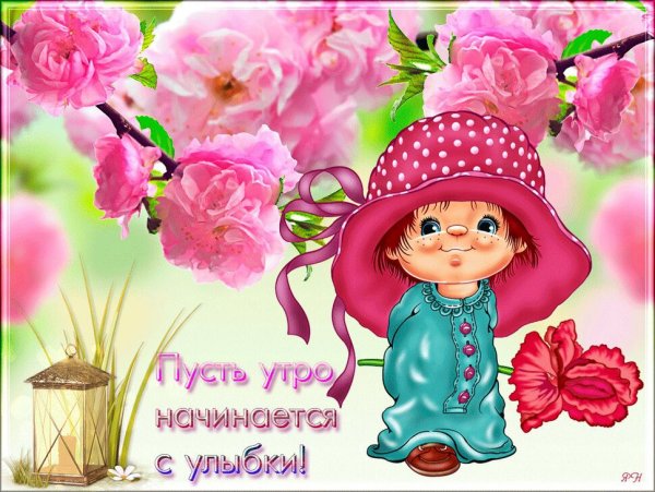 Открытки с новым днем