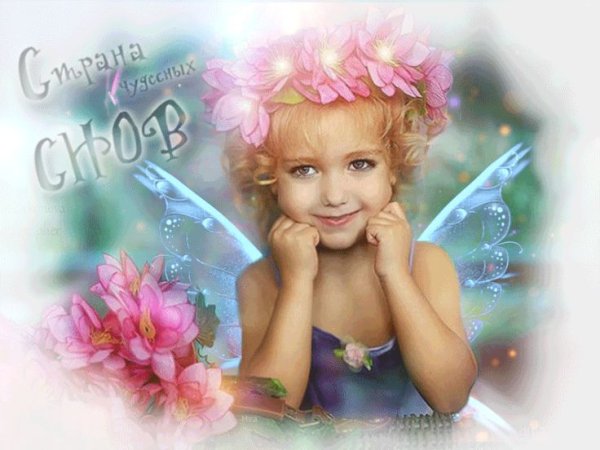 Анимация красивые дети девочка
