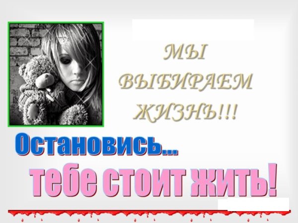 Всемирный день предотвращения самоубийств книжная выставка