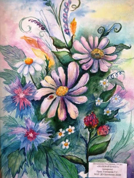День разноцветных букетов 10 сентября