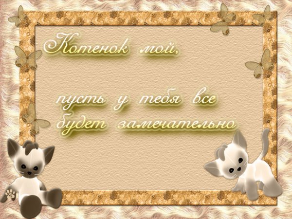 Праздник ласкового обращения