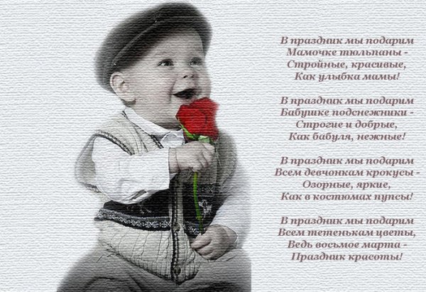 Праздник ласкового обращения стихи