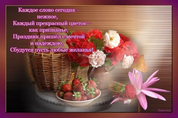 Красивое поздравление с пожеланием здоровья