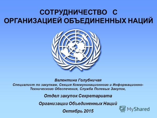 День сотрудничества Юг-Юг организации Объединенных наций