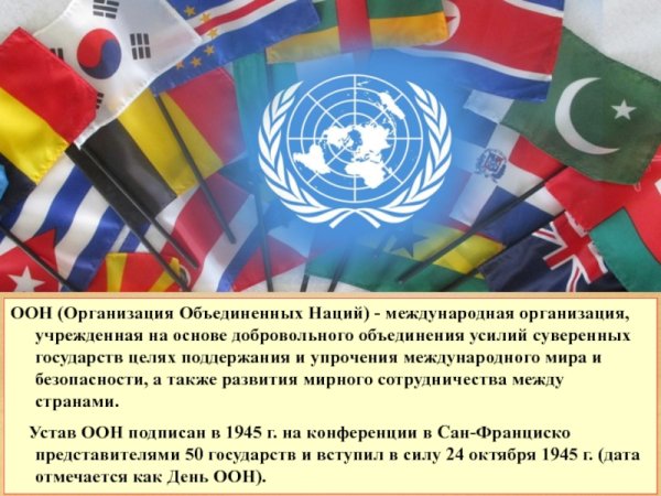 Специальные учреждения ООН