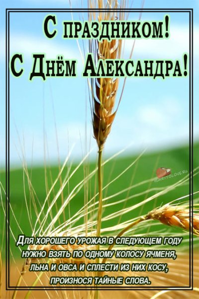 Александр Сытник народный праздник 12 сентября