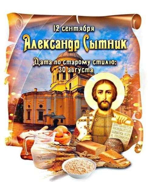 Александр Сытник народный праздник